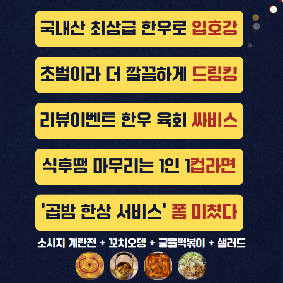 곱시장본점 이미지