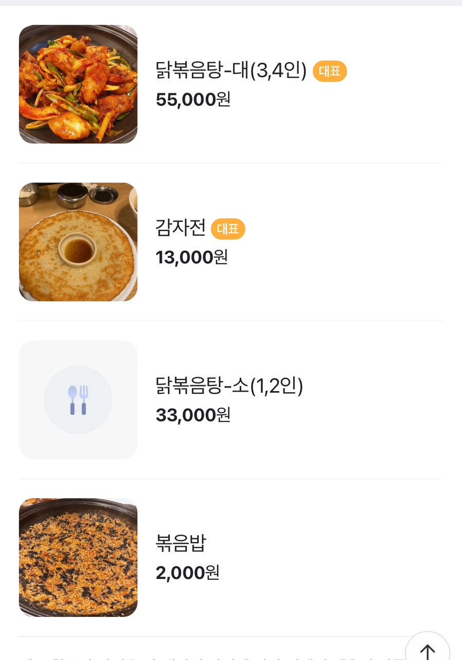 뫼촌 이미지