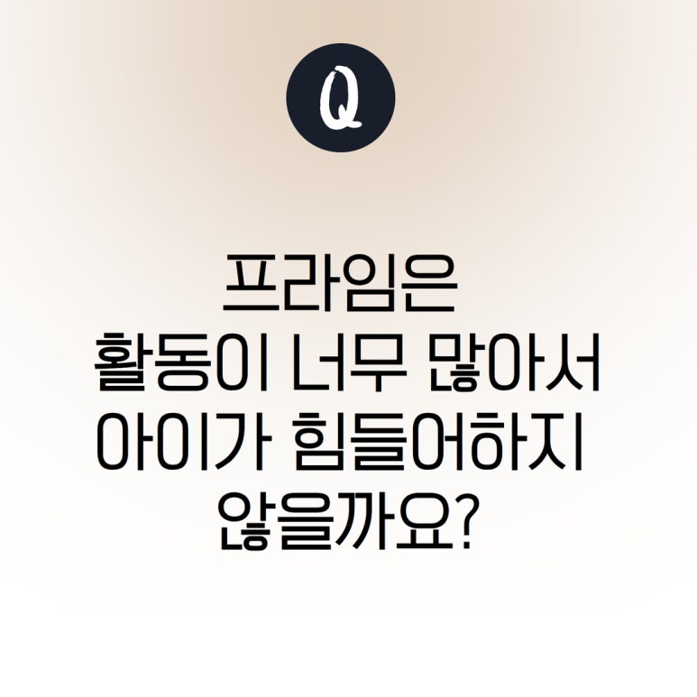 프라임 유치원 이미지