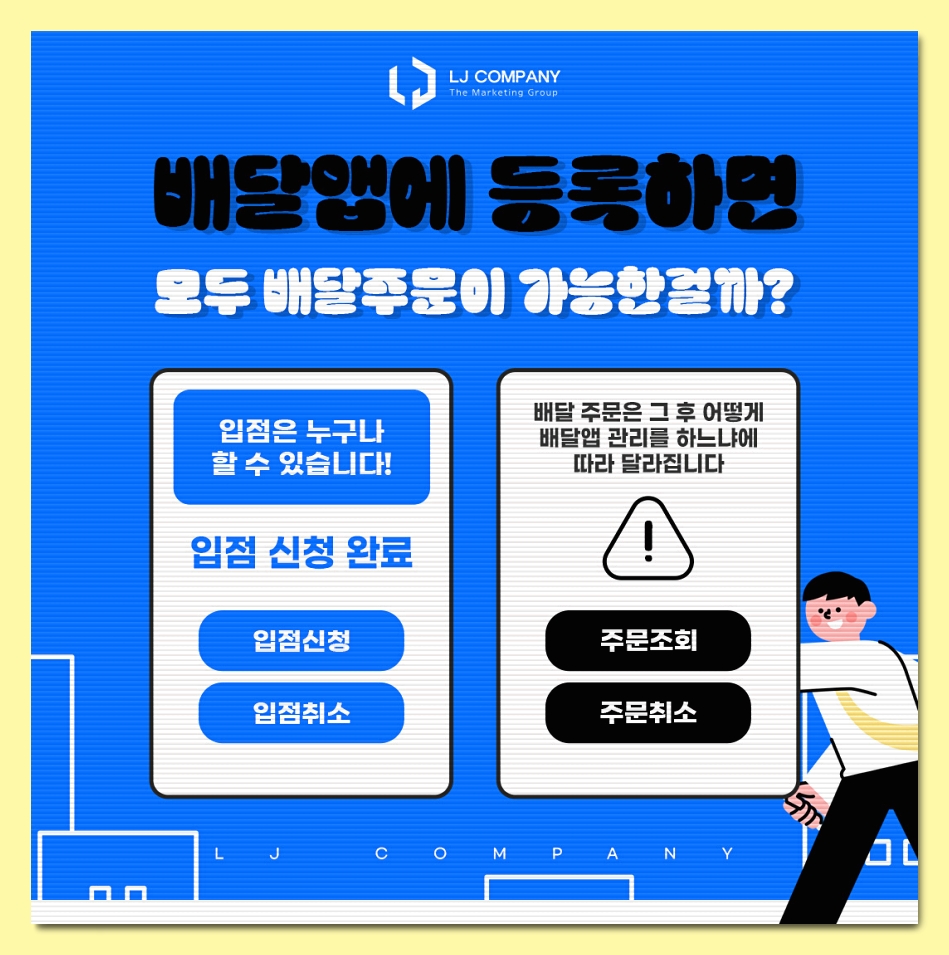 엘제이컴퍼니 이미지