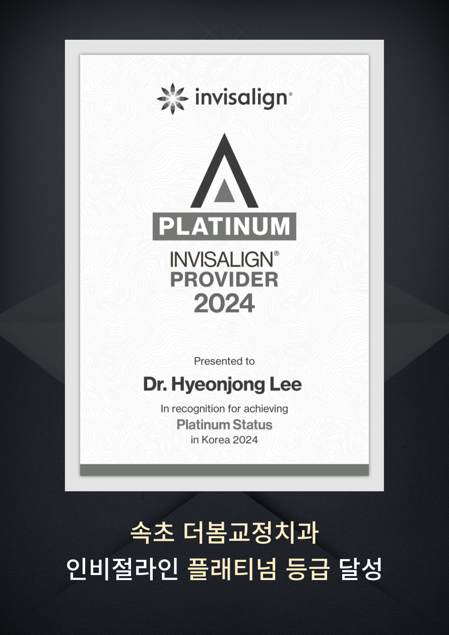 더봄치과의원 이미지