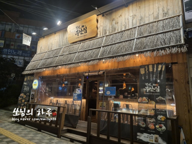 철길부산집 공도점 이미지