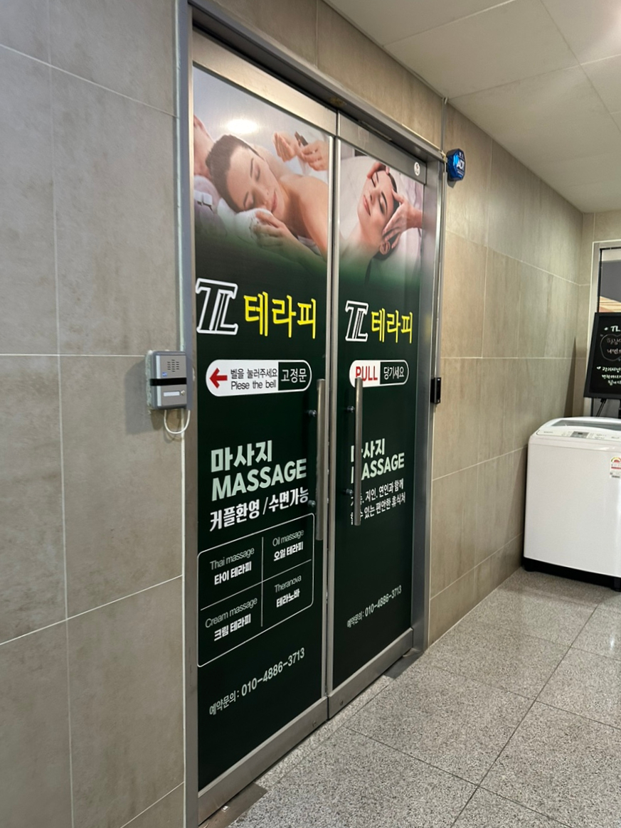 티엘테라피 이미지