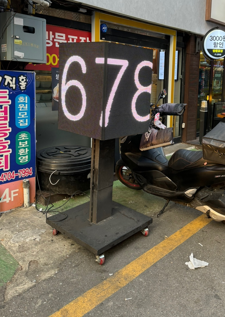 원일족발 이미지