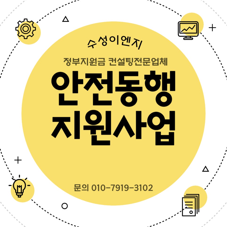 안전동행 이미지