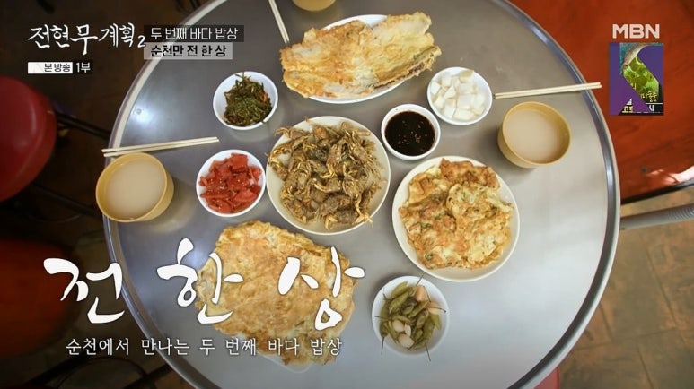 민호네전 이미지