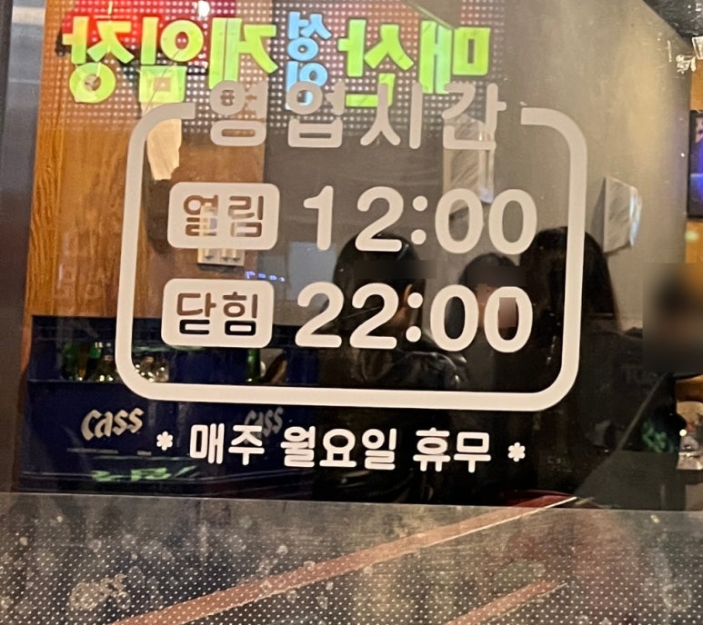 금돈곱창전골 이미지
