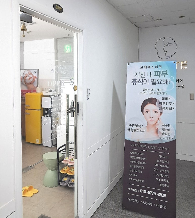보테에스테틱 이미지