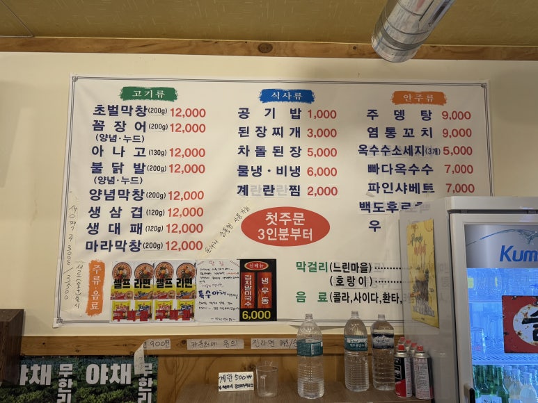 막창쟁이 이미지
