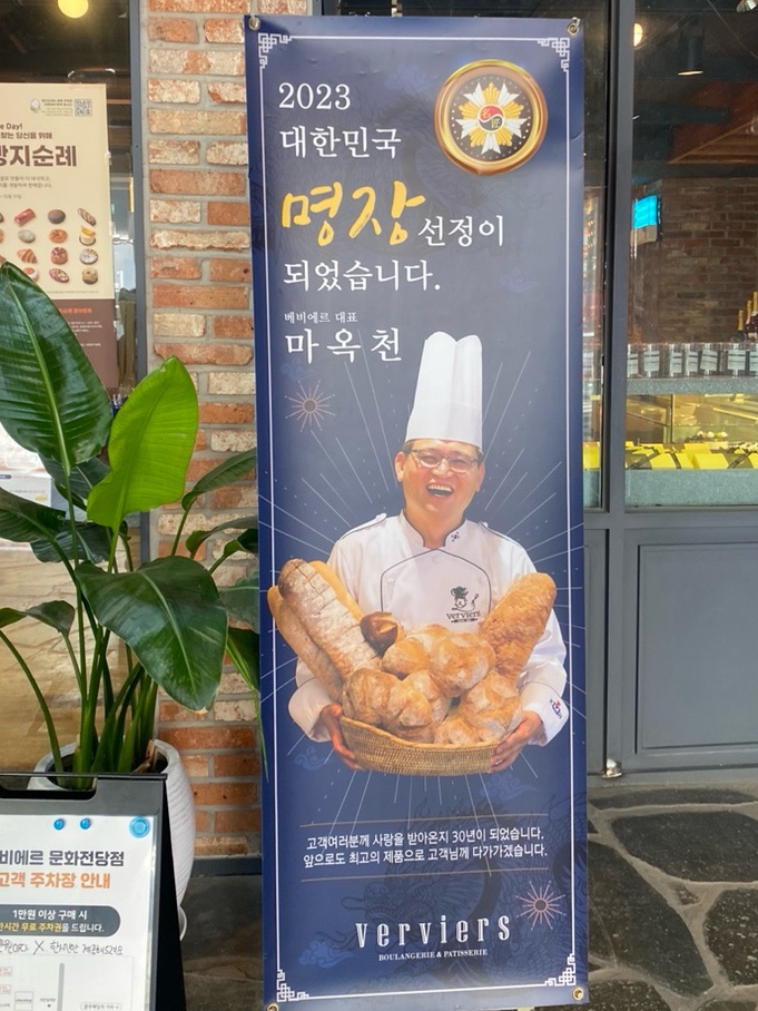 베비에르 문화의전당점 이미지