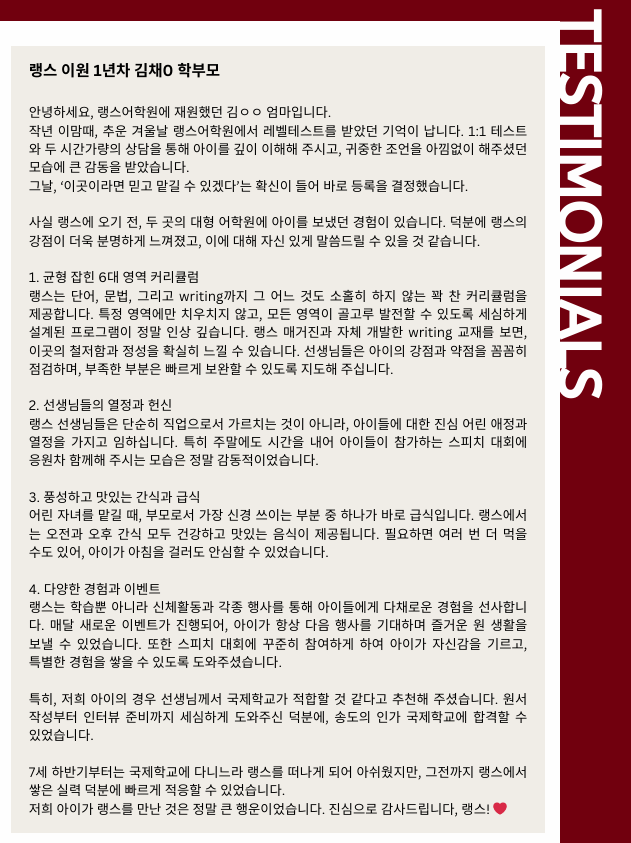 랭스 이미지