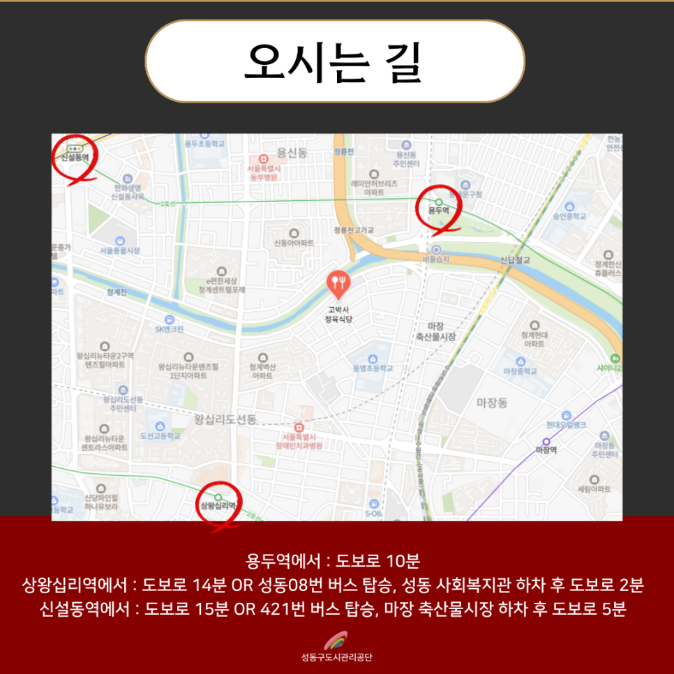 고박사정육식당 이미지