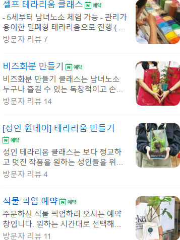 루하리움 이미지