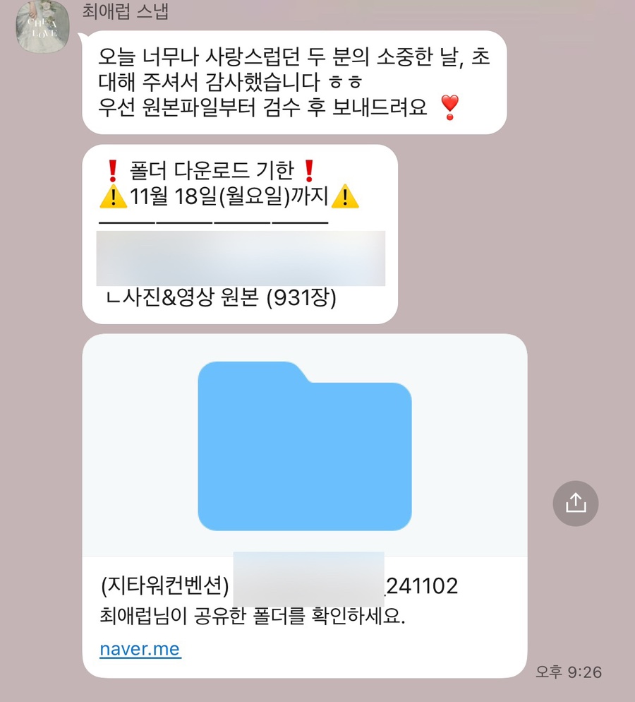 최애럽스냅 이미지