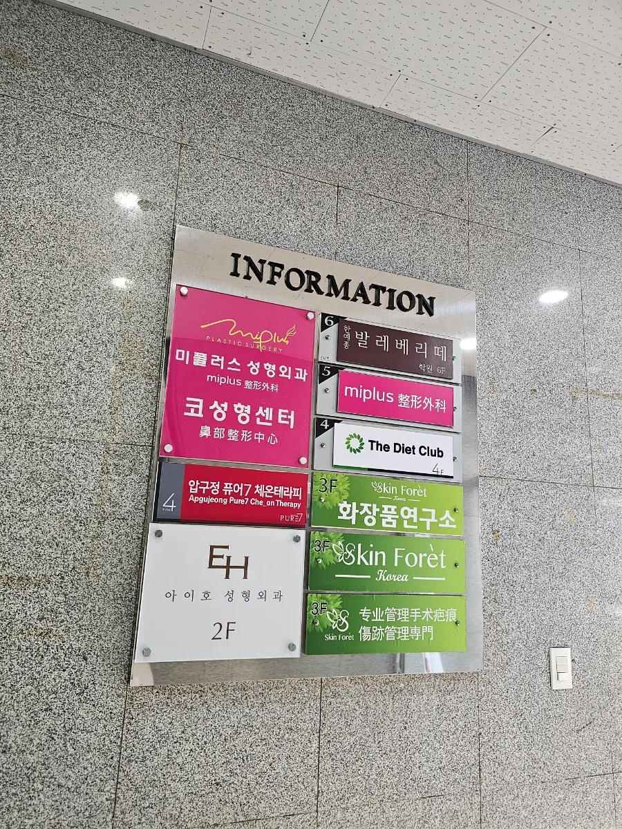 제이제이피부과의원 이미지