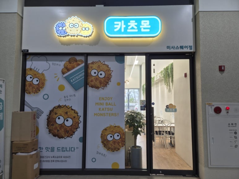 카츠몬 이미지