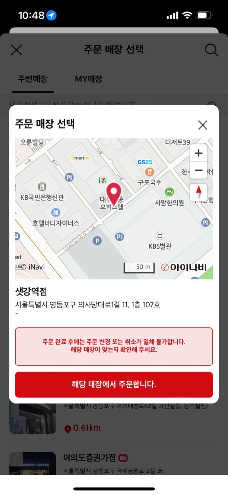 매머드익스프레스샛강역점 이미지