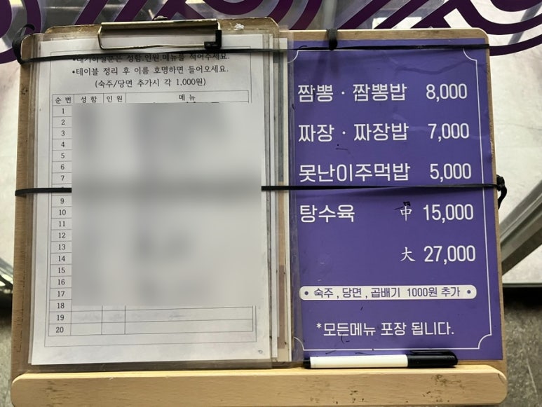 오케이짬뽕 이미지