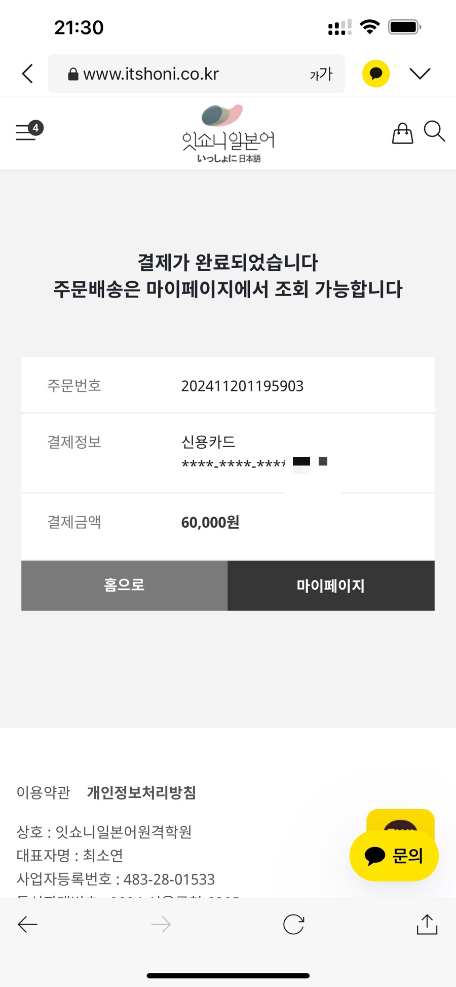 (주)나나드림 이미지