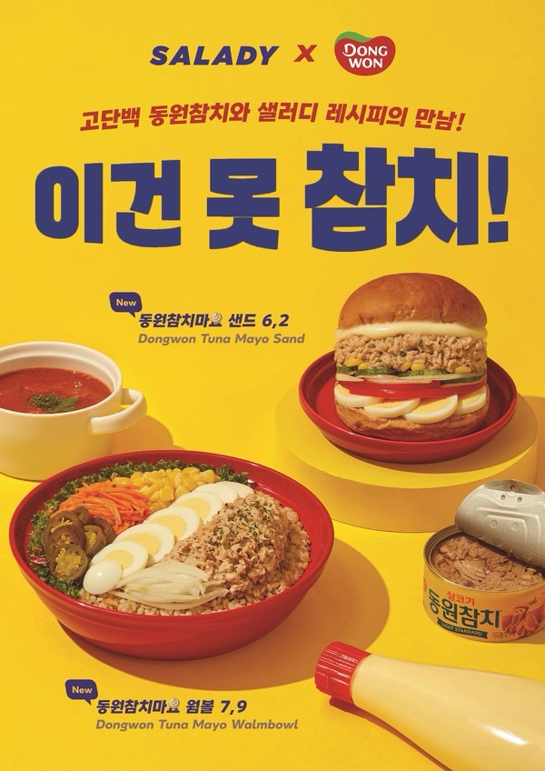 샐러디천안 이미지