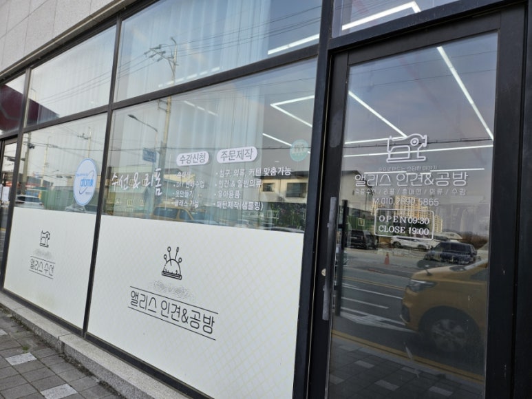앨리스인견;앨리스공방 이미지