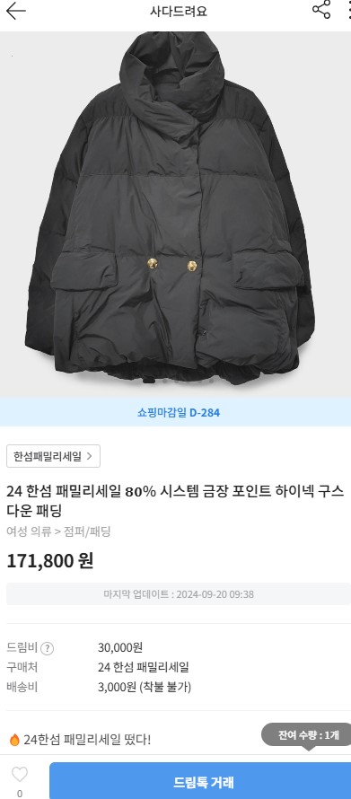 한섬팩토리아울렛 이미지