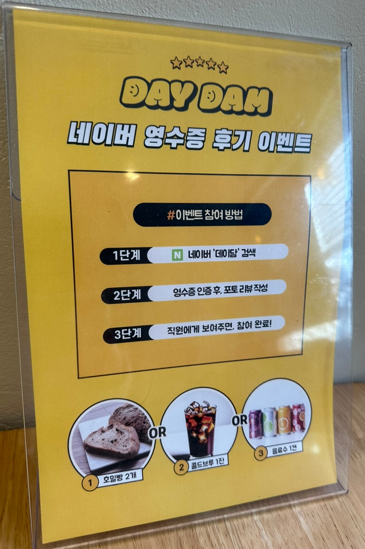 데이담 이미지
