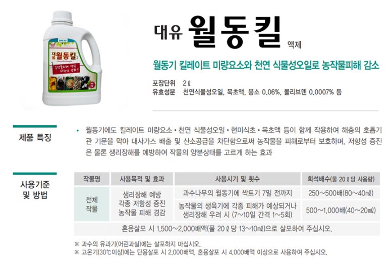 주식회사 대유 이미지