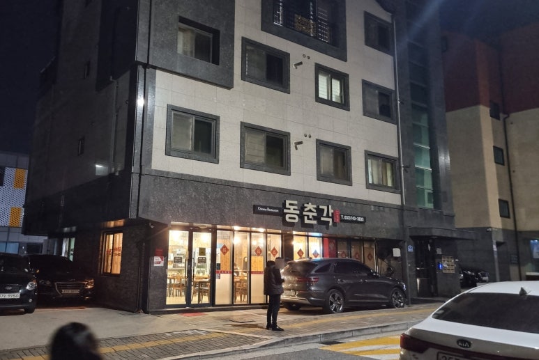 동춘각 이미지