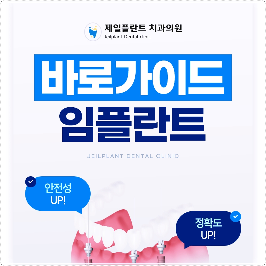 바로심는치과의원 이미지