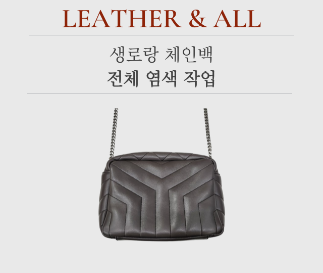 레더앤올 이미지