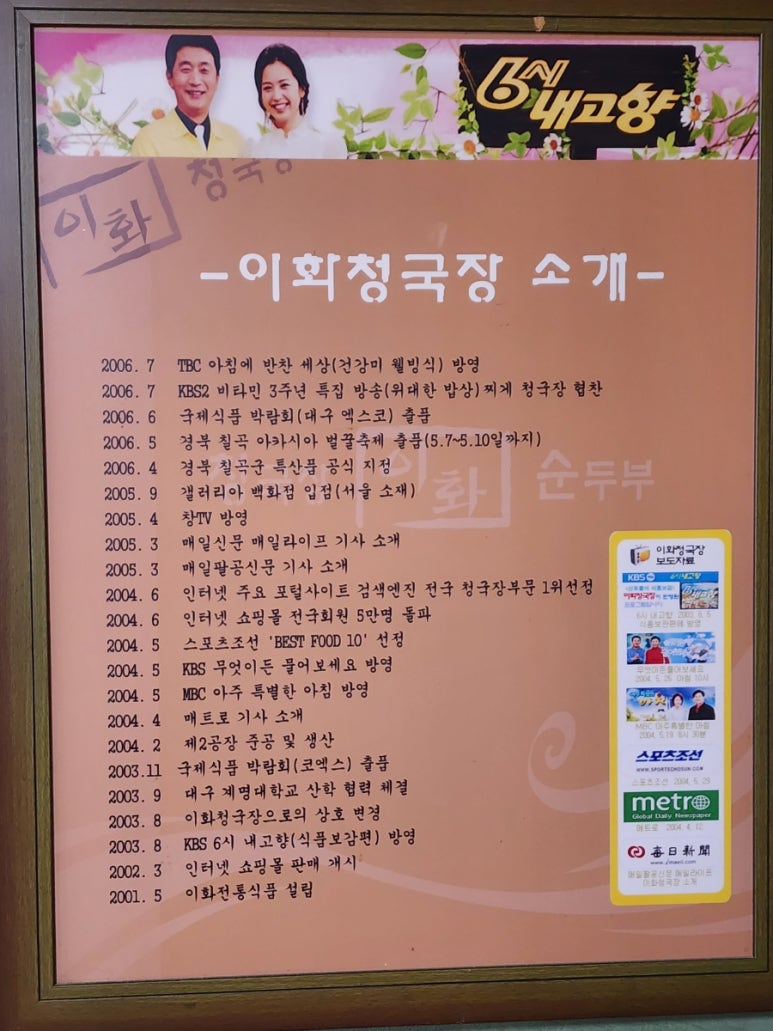 이화청국장 이미지
