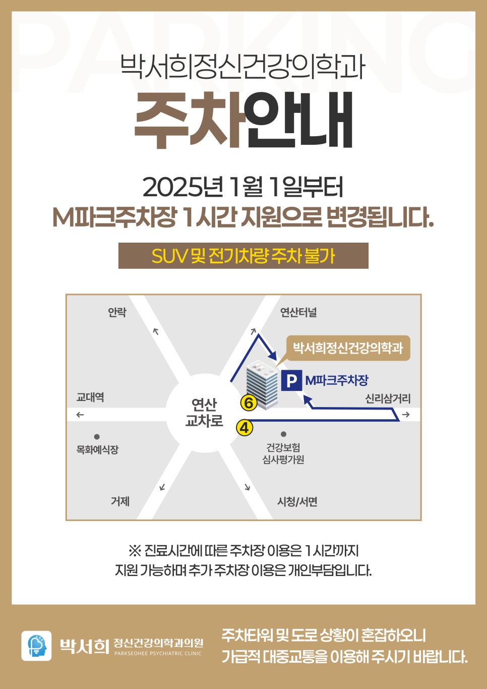 박서희정신건강의학과 이미지
