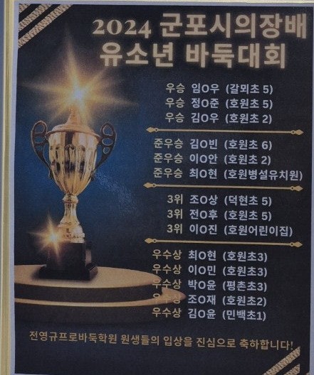 산본바둑학원 이미지