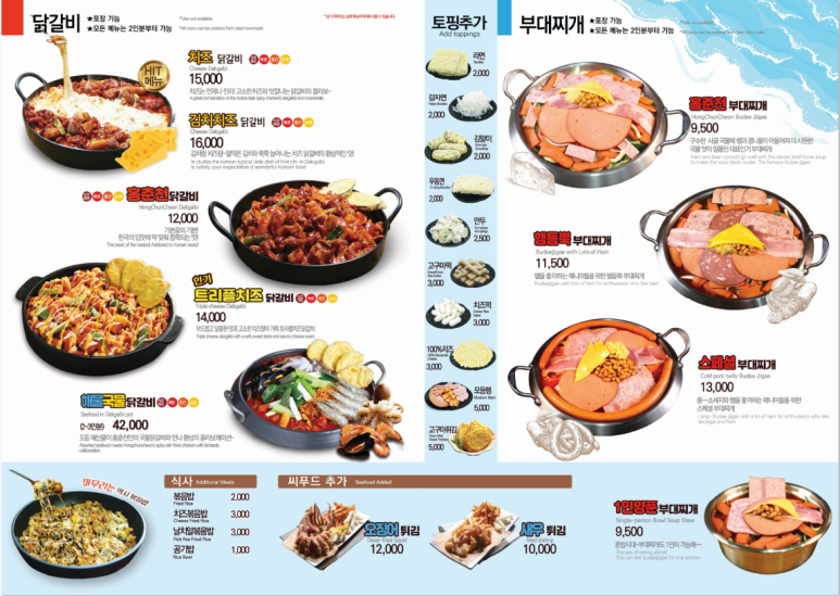 홍춘천치즈닭갈비광양 이미지