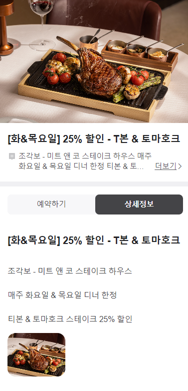 미트앤코 이미지
