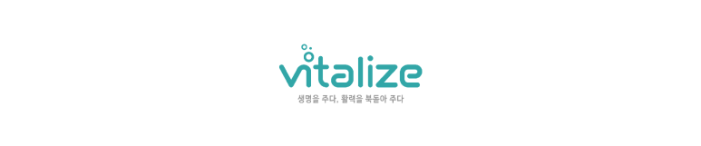 바이탈라이즈(vitalize) 이미지