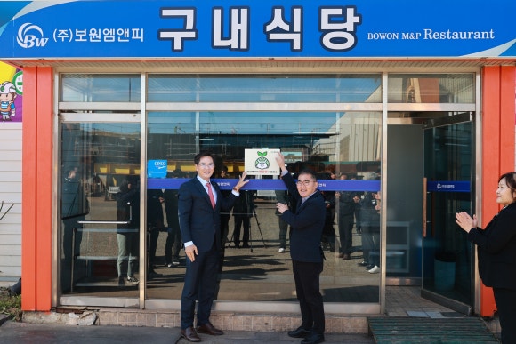 보원산업 이미지