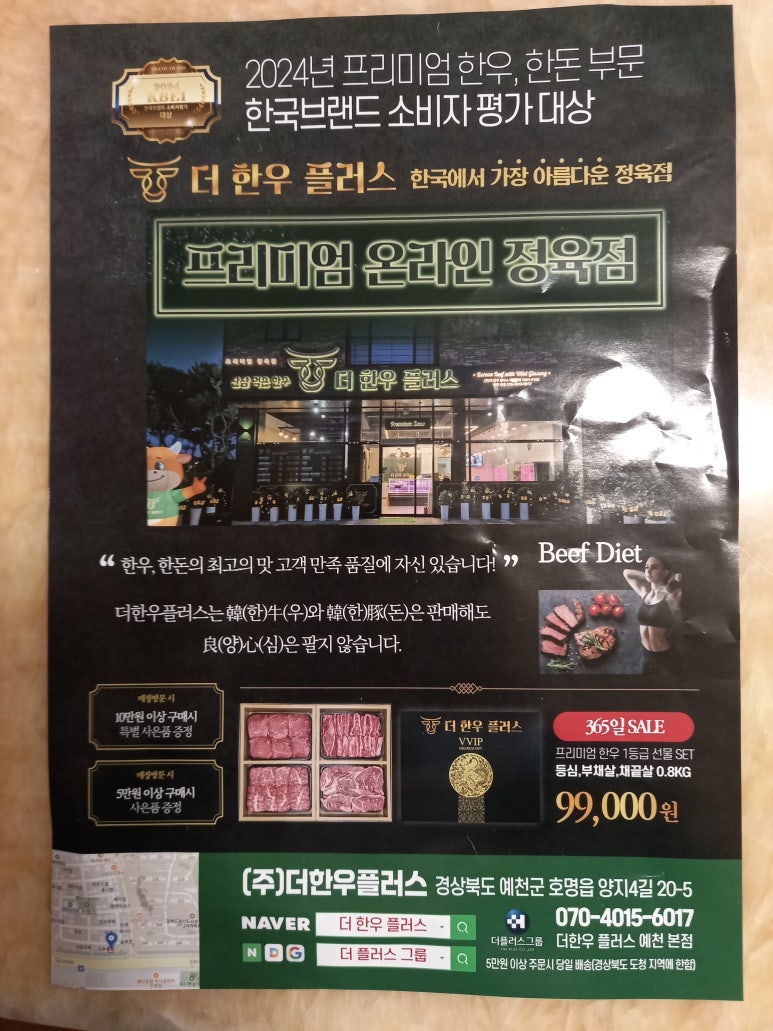 싱싱플러스(주) 이미지