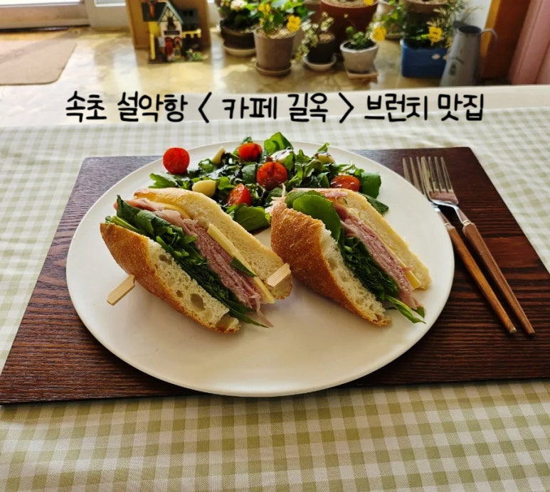 카페길옥 이미지