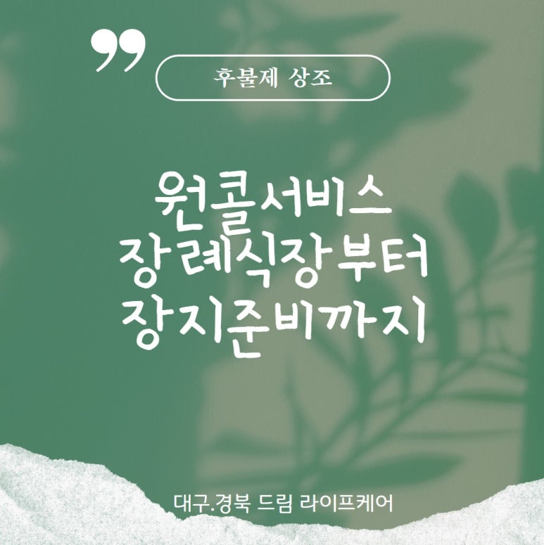 송현장례식장 이미지