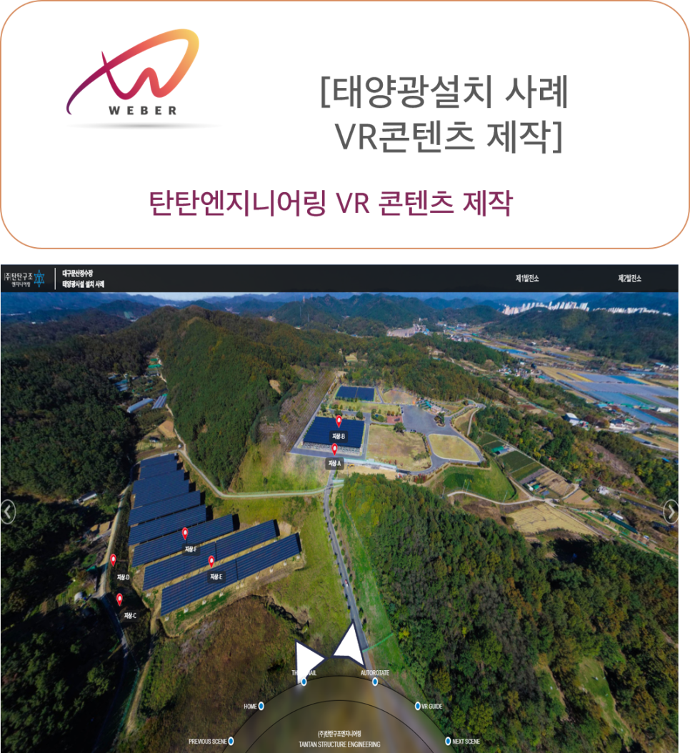 위버 (WEBER) 이미지
