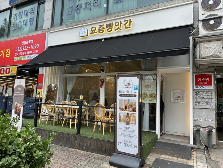 요즘빵앗간 이미지
