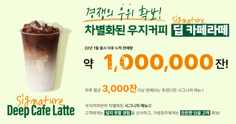 우지커피 이미지