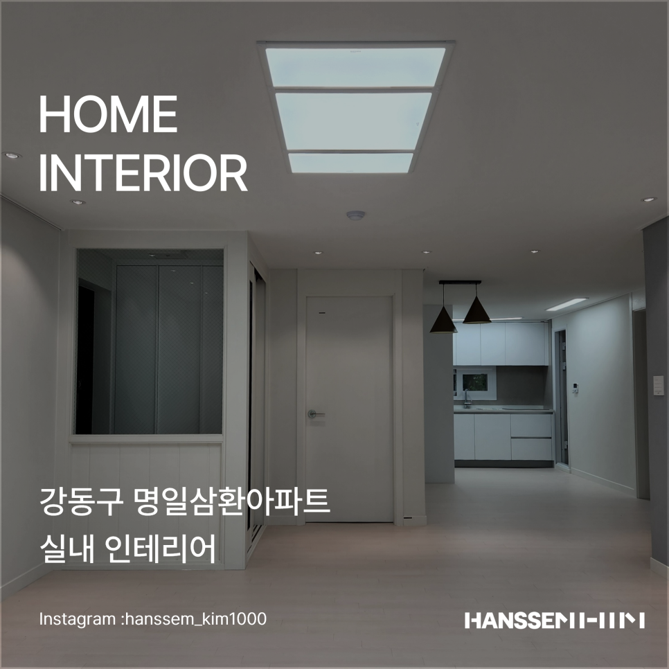 한샘인테리어강동 이미지