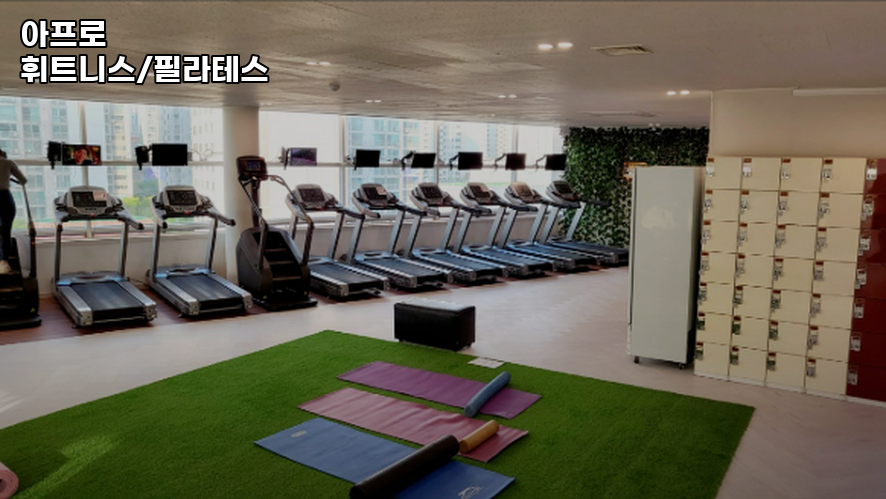 아프로휘트니스 이미지