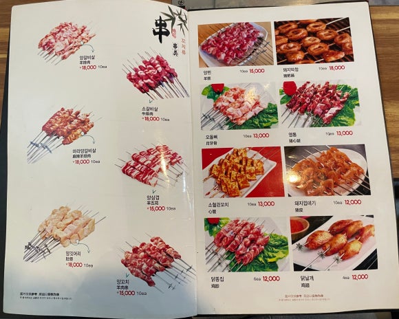 양꼬치 호이엔 이미지