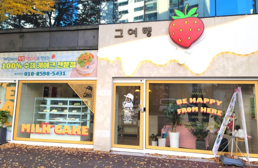 그여행 상안점 이미지