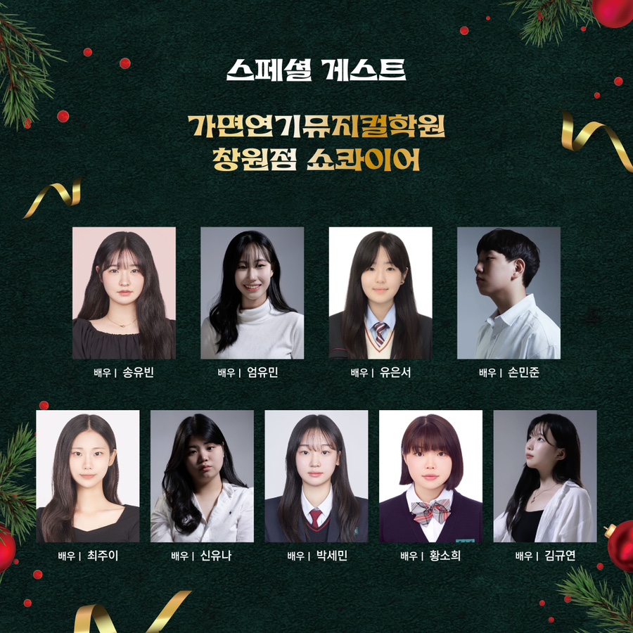 가면연기뮤지컬학원 이미지