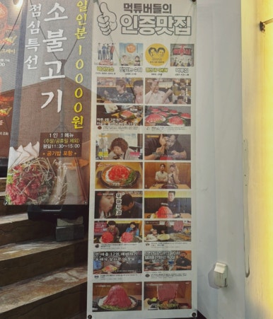 외산밥집 이미지